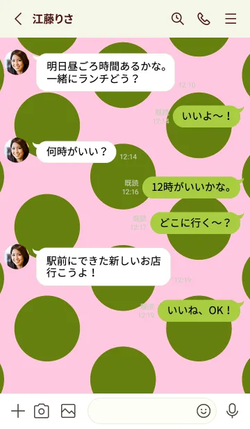 [LINE着せ替え] ドット _20の画像3