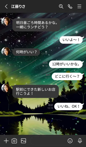 [LINE着せ替え] 穏やかな夜景の着せかえ/615の画像3