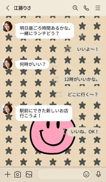 [LINE着せ替え] 手書き スタースマイル 90の画像3