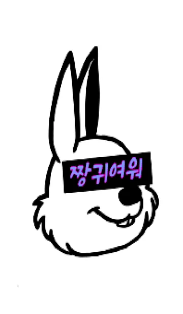 [LINE着せ替え] KOREA RABBIT THEME 135の画像1