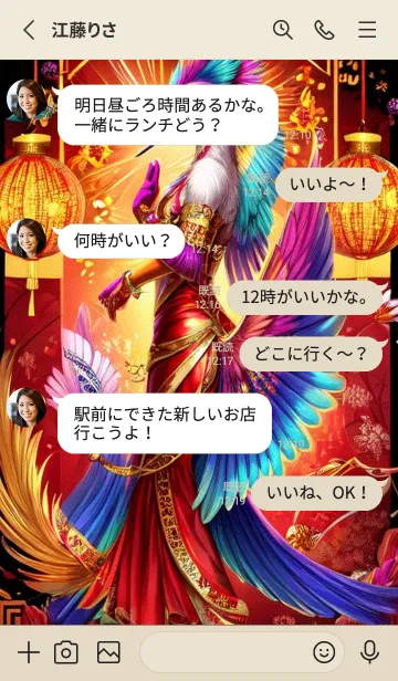 [LINE着せ替え] 新年、幸福を届ける O 61の画像3