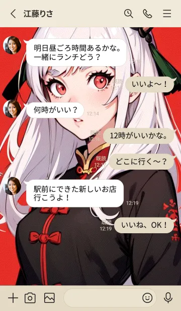 [LINE着せ替え] 新年、幸福を届ける O 71の画像3