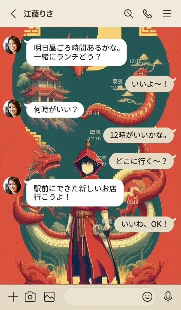 [LINE着せ替え] 新年、幸福を届ける O 77の画像3