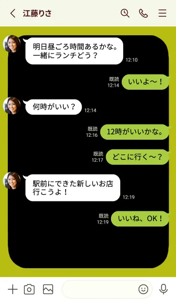 [LINE着せ替え] ドット文字の着せかえ【黒】/抹茶色の画像3