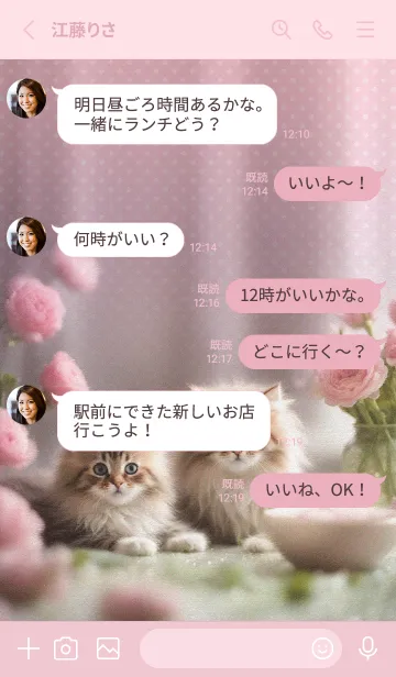 [LINE着せ替え] 猫とラナンキュラス♡pink polka dotの画像3