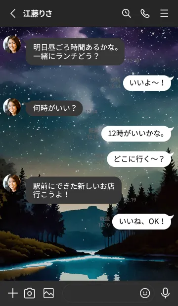 [LINE着せ替え] 穏やかな夜景の着せかえ/616の画像3