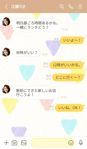 [LINE着せ替え] 水彩パステル三角3の画像3