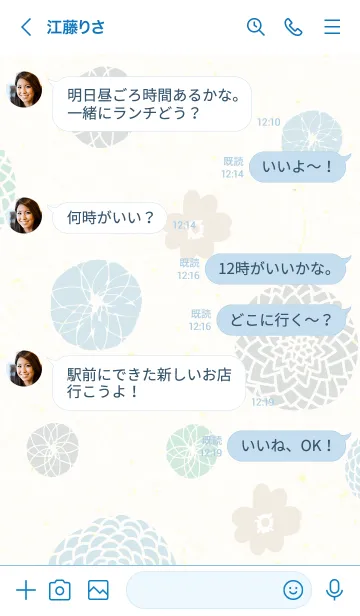 [LINE着せ替え] 和鞠 ベージュ花19の画像3