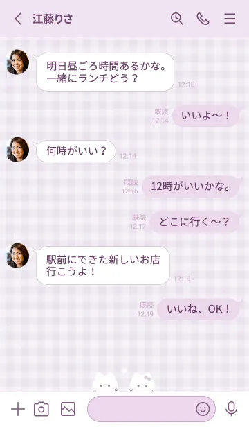 [LINE着せ替え] ねことハート.*♡ パープルの画像3