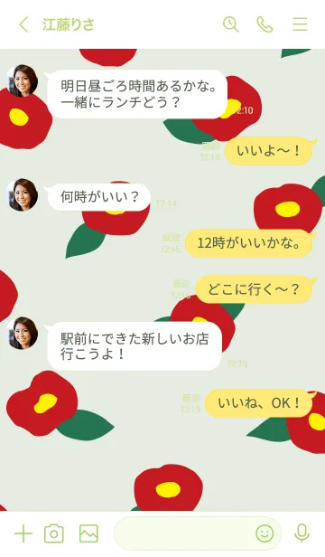 [LINE着せ替え] 椿 舞う7の画像3