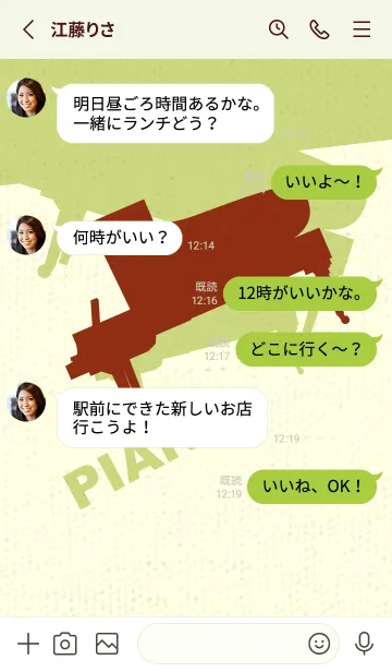 [LINE着せ替え] Piano CLR 弁柄色の画像3