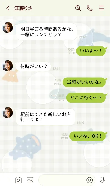 [LINE着せ替え] greenナチュラル水族館03_1の画像3