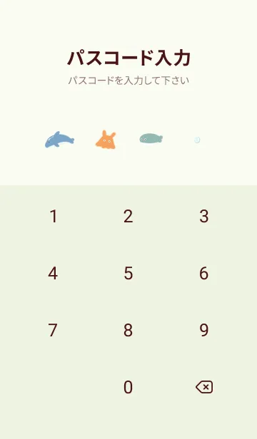 [LINE着せ替え] greenナチュラル水族館03_1の画像4