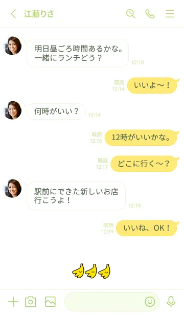 [LINE着せ替え] バナナ_ yellowgreenの画像3