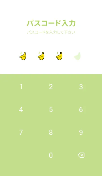 [LINE着せ替え] バナナ_ yellowgreenの画像4