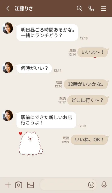 [LINE着せ替え] シンプル サモエド ハート ベージュの画像3