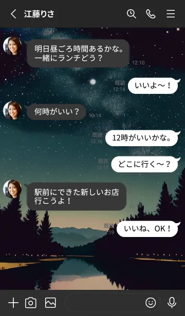 [LINE着せ替え] 穏やかな夜景の着せかえ/618の画像3