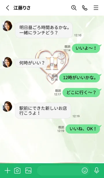 [LINE着せ替え] 【 H 】 Heart Charm & Initial - Greenの画像3