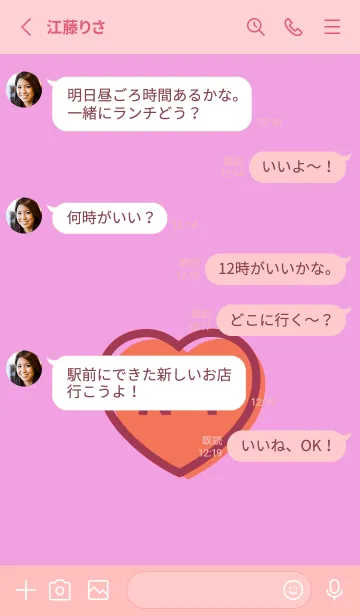 [LINE着せ替え] NO.1 ハート 9の画像3