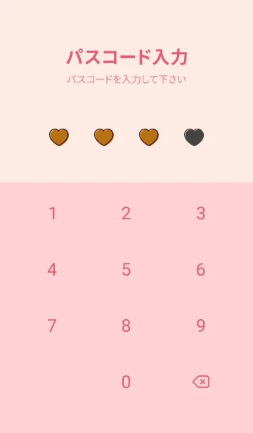 [LINE着せ替え] NO.1 ハート 9の画像4