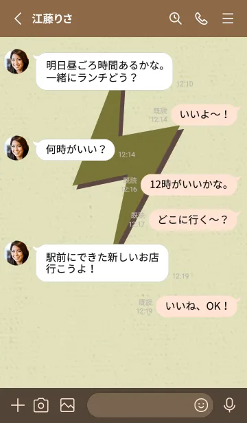 [LINE着せ替え] サンダーのきせかえ ドライフラワーの画像3