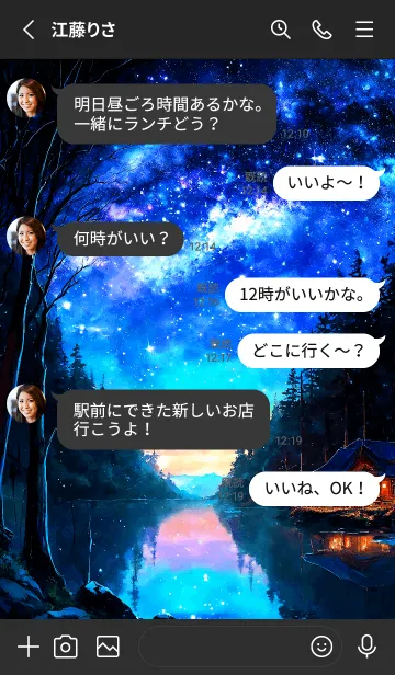 [LINE着せ替え] 天の川 V.5の画像3