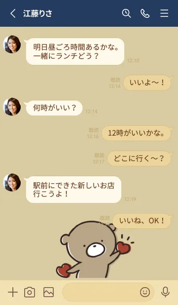 [LINE着せ替え] ネイビー: 気持ちを伝える くまのぽんこつ5の画像3