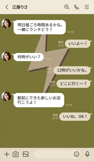 [LINE着せ替え] サンダーのきせかえ ドライリーフの画像3