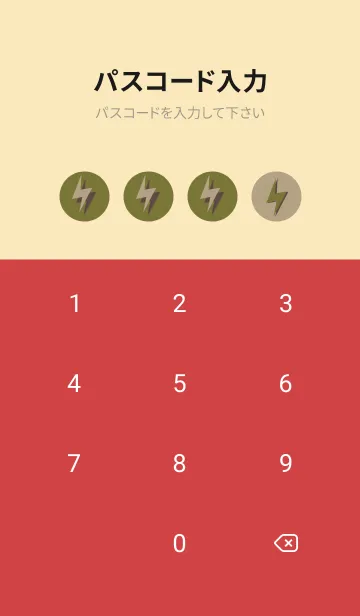 [LINE着せ替え] サンダーのきせかえ ドライリーフの画像4