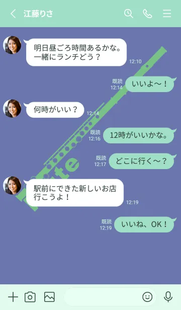 [LINE着せ替え] フルート カラー サルビアブルーの画像3