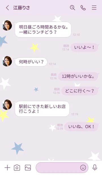 [LINE着せ替え] 星 3色25の画像3