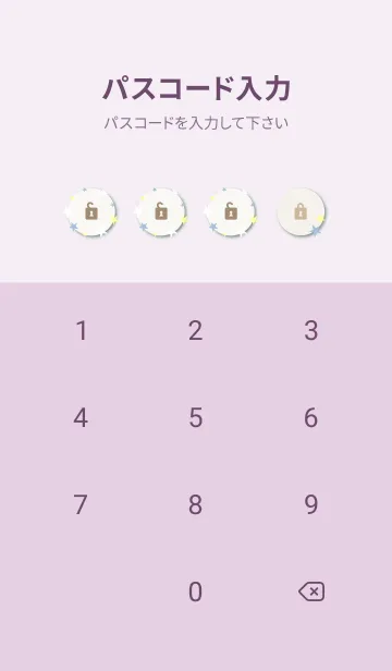 [LINE着せ替え] 星 3色25の画像4