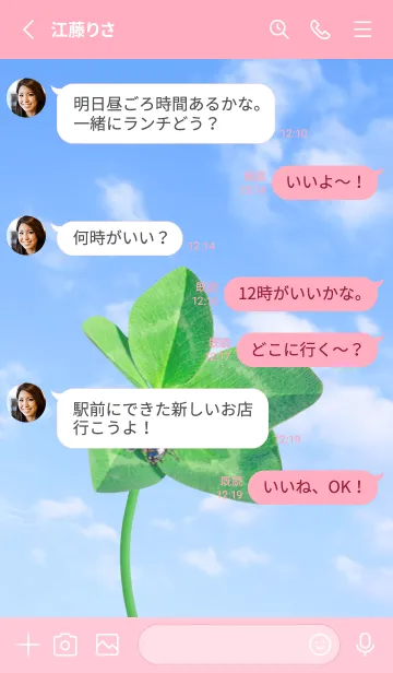 [LINE着せ替え] 本物ラッキークローバー & Ladybird #3-18の画像3