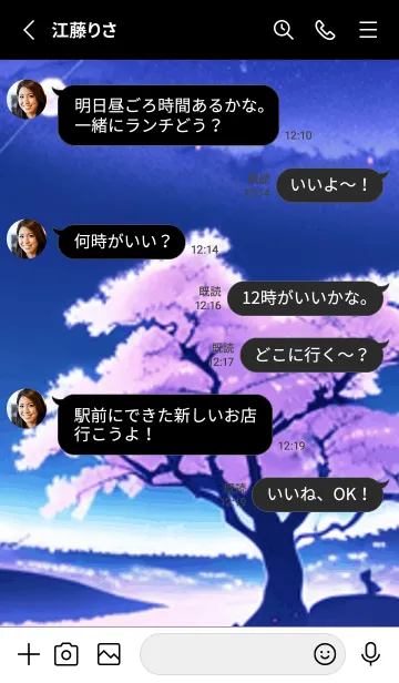 [LINE着せ替え] 冬のサクラ #CJHH31。の画像3