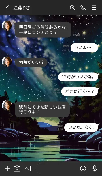 [LINE着せ替え] 穏やかな夜景の着せかえ/620の画像3