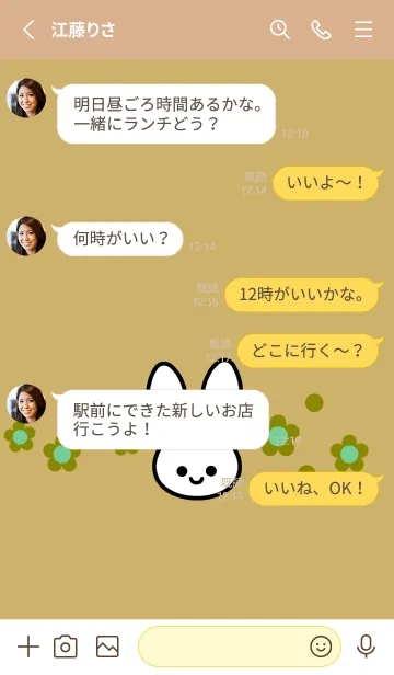 [LINE着せ替え] シンプル ウサギ -フラワー-67の画像3