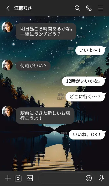 [LINE着せ替え] 穏やかな夜景の着せかえ/621の画像3