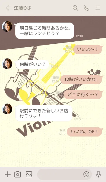 [LINE着せ替え] Violin 3カラー レモンイエローの画像3