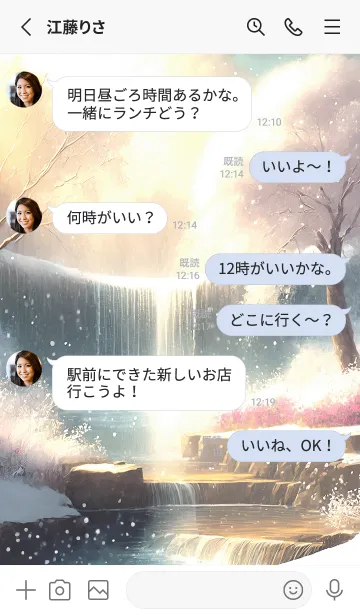 [LINE着せ替え] 優美な冬の風景の着せかえ(Winter-2523)の画像3