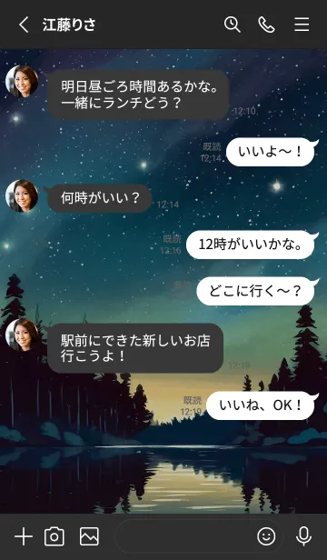 [LINE着せ替え] 穏やかな夜景の着せかえ/623の画像3