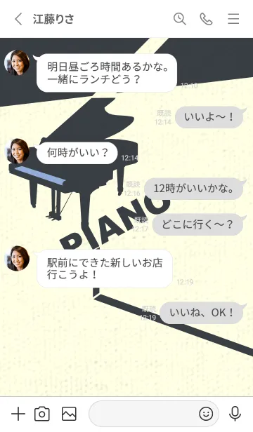 [LINE着せ替え] グランドピアノ  ファウンテンブルーの画像3