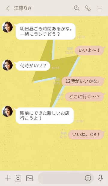 [LINE着せ替え] サンダーのきせかえ 秋の黄の画像3