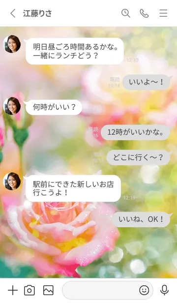 [LINE着せ替え] 薔薇(バラ)の花の着せかえ(R2566)の画像3