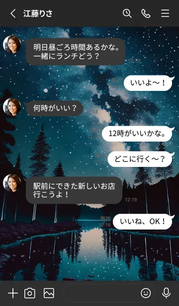 [LINE着せ替え] 穏やかな夜景の着せかえ/625の画像3