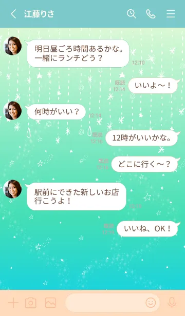 [LINE着せ替え] グラデーション 星 舞う2の画像3