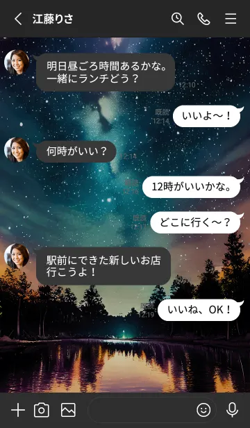 [LINE着せ替え] 穏やかな夜景の着せかえ/626の画像3