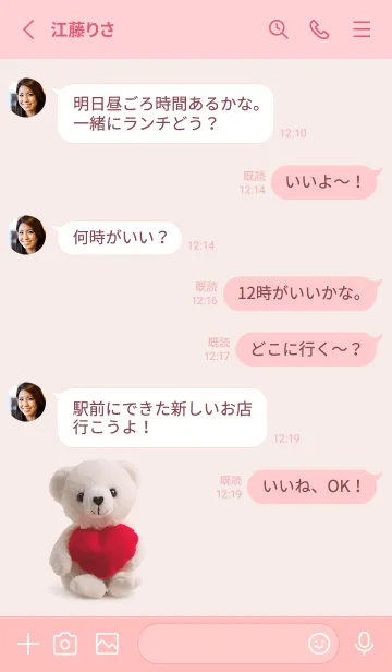 [LINE着せ替え] babypink♡love bear05_1の画像3