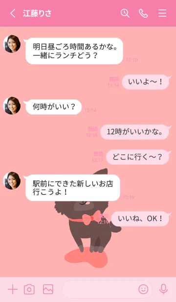 [LINE着せ替え] チョコタンの画像3