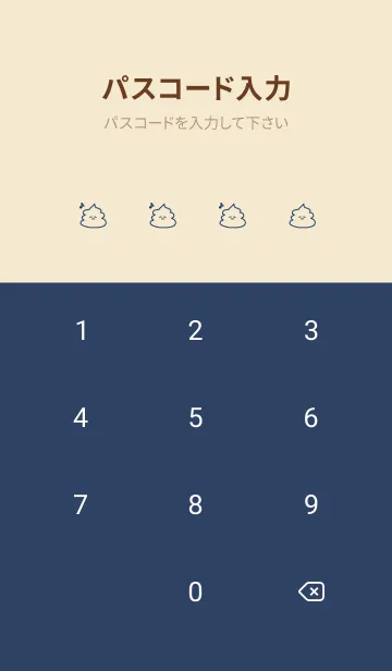 [LINE着せ替え] HAPPY_UNKO (nevy beige)の画像4