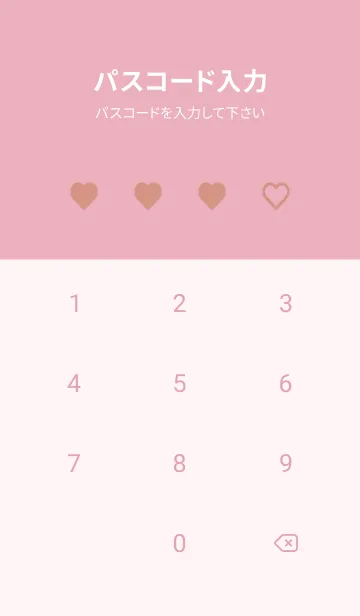 [LINE着せ替え] ハート アイコン 67の画像4